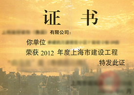 证书四